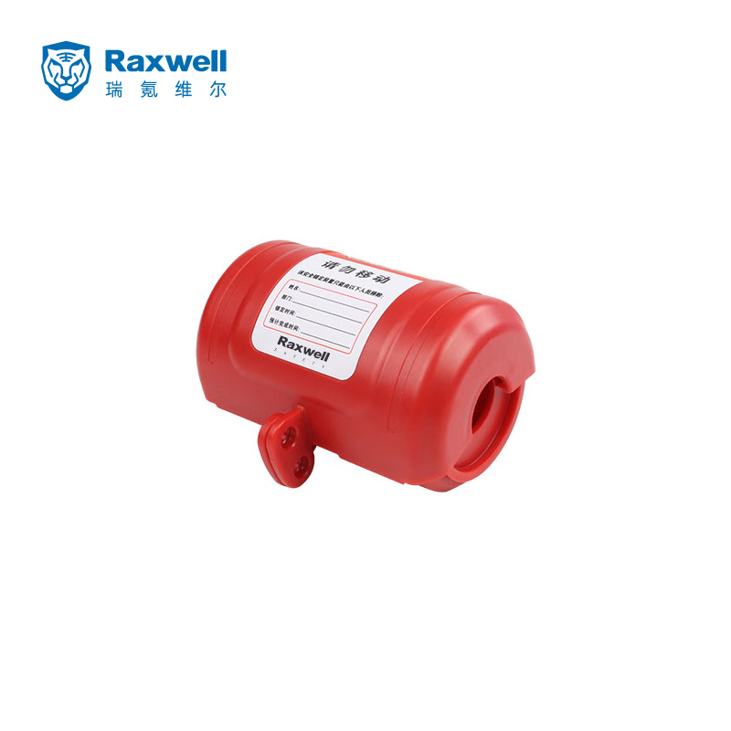 Raxwell 插头锁 RSSL0096 个