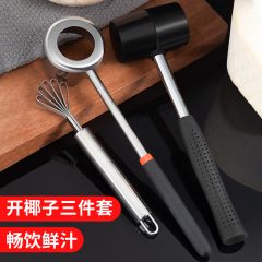 欧橡（OAK）开椰器 橡胶锤 椰肉刨【3件套】 C888