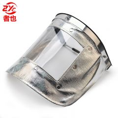者也 铝箔隔热面罩 工厂耐高温冶炼防冲击防护面罩（不含安全帽）