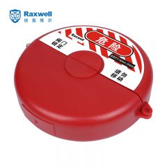 Raxwell 标准闸阀锁折叠款 锁具 安全锁具 165mm-254mm RSSL0037 个