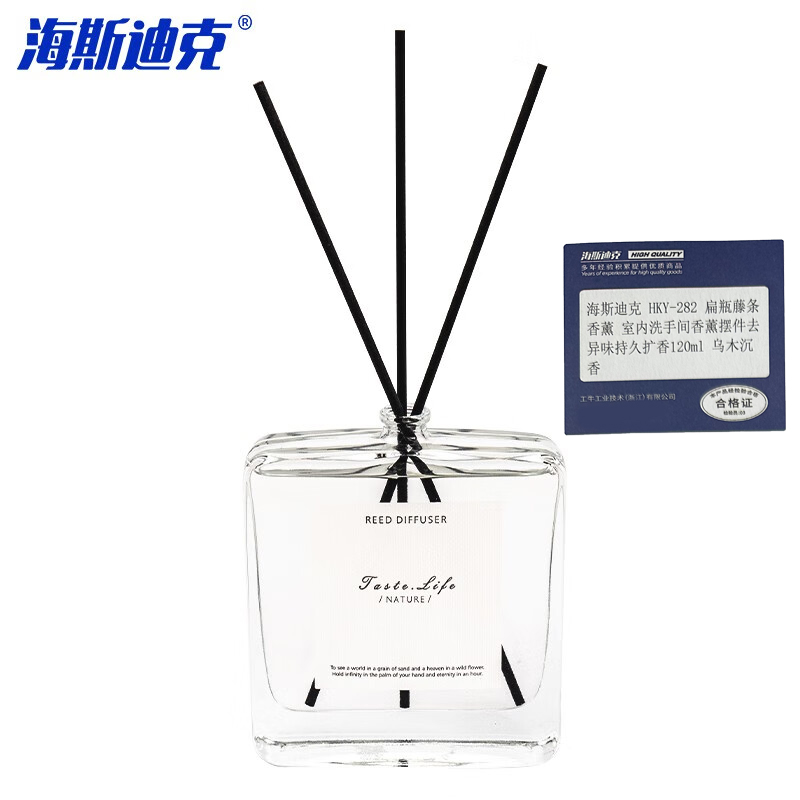 海斯迪克 HKY-282 扁瓶藤条香薰 室内洗手间香薰摆件去异味持久扩香120ml 乌木沉香