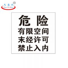 天意州 pvc镂空模板 40*60cm 块