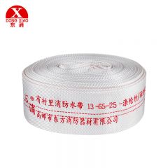 东消 13-65-25消防水带 13型65mm水管25米2.5寸光水带消防认证聚氨酯器材农用灌溉浇水单独水带