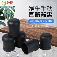 妙记  骰子骰盅色盅五件套装道具甩盅配30颗骰子MJ8163