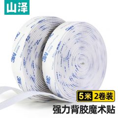 山泽（SAMZHE）MST-18 自由裁剪扎线带20*5000mm 白色背胶套装2卷1套
