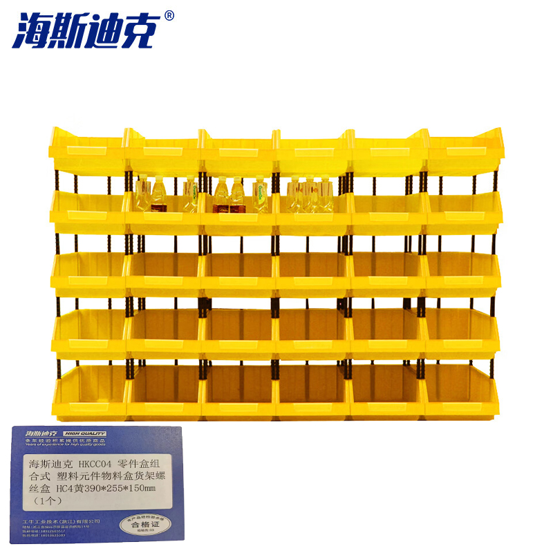 海斯迪克 HKCC04 零件盒组合式 塑料元件物料盒货架螺丝盒 HC4黄390*255*150mm（1个）