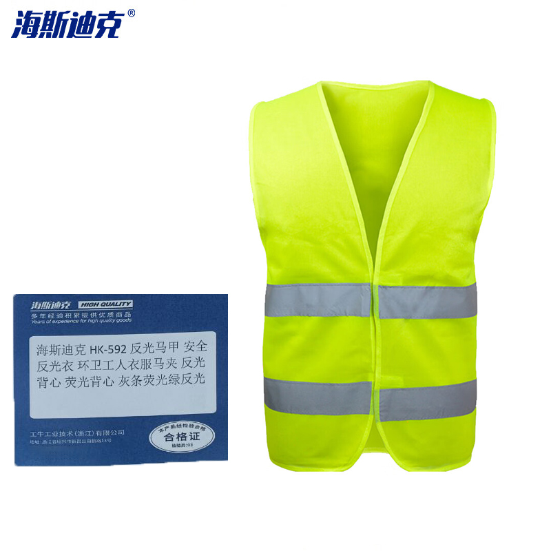 海斯迪克 HK-592 反光马甲 安全反光衣 环卫工人衣服马夹 反光背心 荧光背心 灰条荧光绿反光