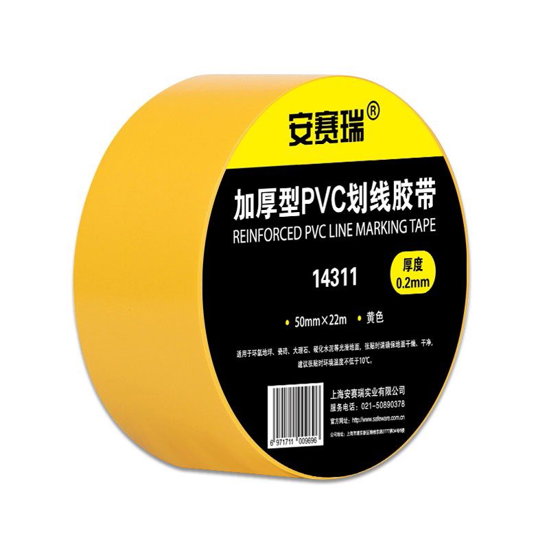 安赛瑞 地板划线胶带（黄）篮球场划线胶带 区域划分胶带 羽毛球场划线胶带14311