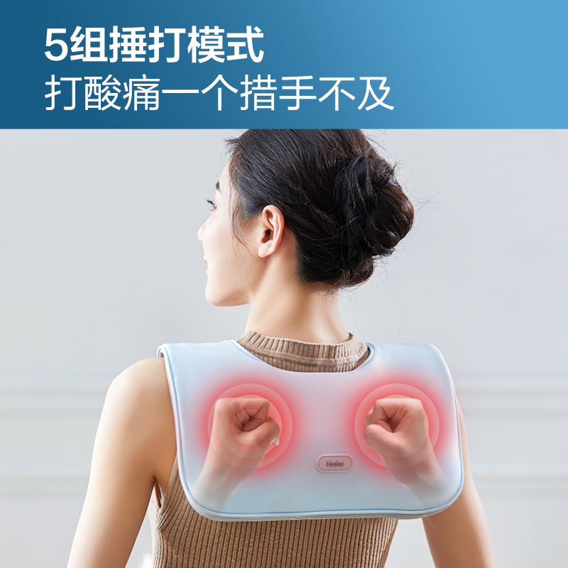 海尔（haier） 颈椎按摩器 肩颈按摩披肩 腰部背部按摩仪智能热敷揉捏捶背器