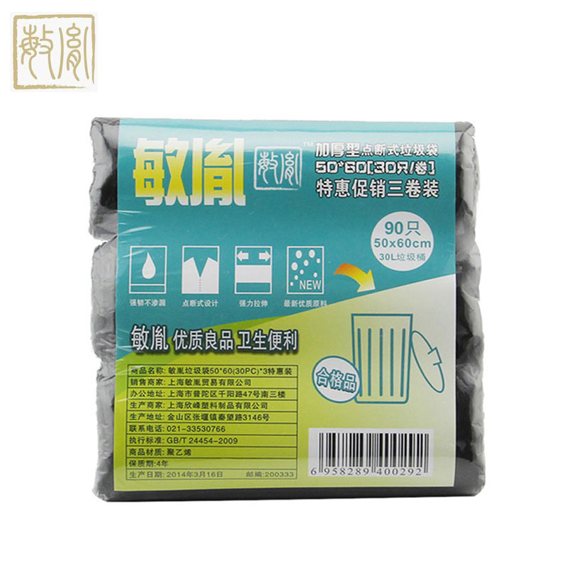 敏胤（MINYIN） MYL-5060加厚点断式黑色垃圾袋三卷装*5