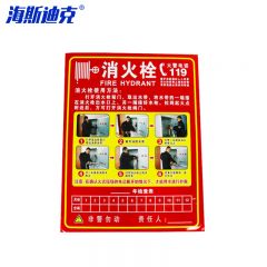 海斯迪克 HK-48 PVC墙贴 消火栓灭火器使用方法标识牌 消防栓箱标识贴纸 消火栓50*65cm