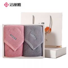 洁丽雅 7174全棉男女情侣面巾套装纯棉毛巾2条装礼盒+手提袋（颜色随机可备注）