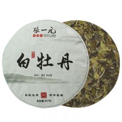 张一元 紧压白牡丹(白茶饼）357克