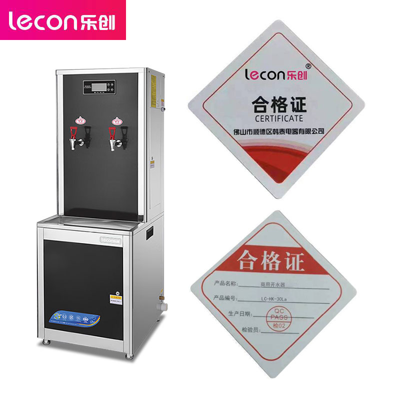 乐创（lecon） LC-HK-30La商用开水器全自动步进式大容量立式过滤开水器学校医院工厂开水机两开水100L/H