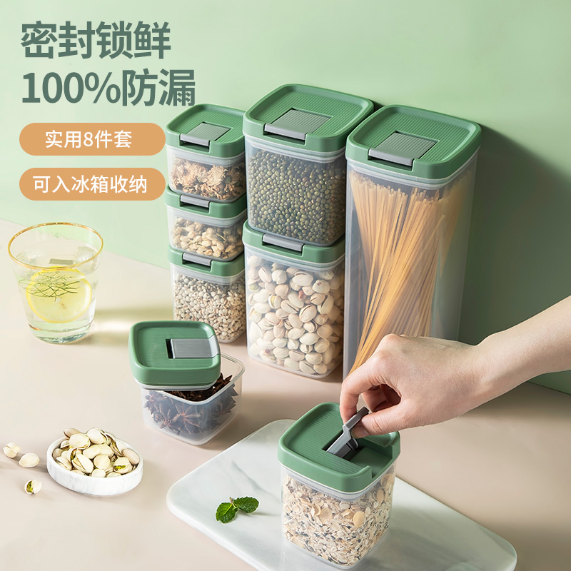 美厨（maxcook） 密封罐8件套 MCPJ7850 套