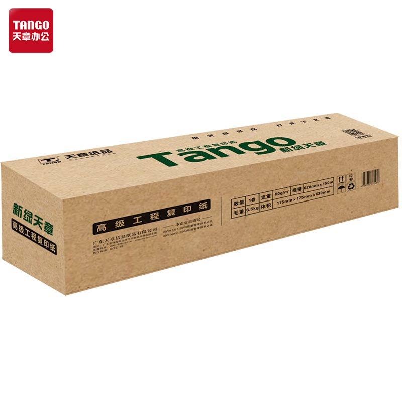 天章 （TANGO） A1绘图纸80g 3寸芯1卷620mm*150m工程纸卷式复印纸 加厚机械设计CAD制图数码纸 打印纸