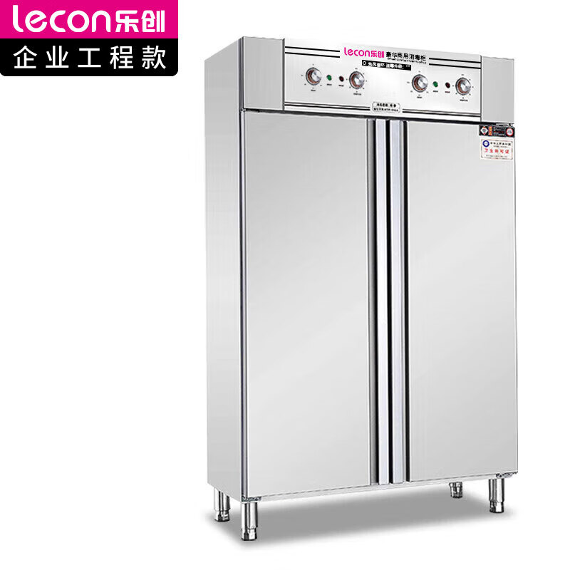 乐创（lecon） 商用消毒柜 不锈钢加厚多功能消毒柜 LC-J-APXD900L