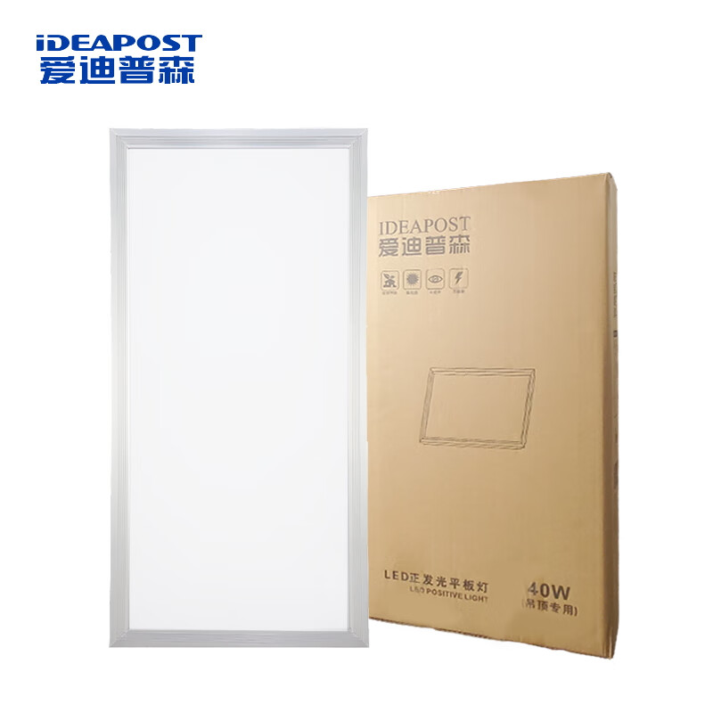 爱迪普森（IDEAPOST） led集成吊顶灯石膏板吸顶灯 LHGD-PBD-B02-40W led平板灯300*600mm集成嵌入式面板灯铝合金/个