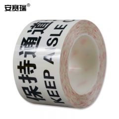 安赛瑞（SAFEWARE） 标识胶带（保持过道畅通）地面警示胶带 地板划线胶带 75mm×22m 11983