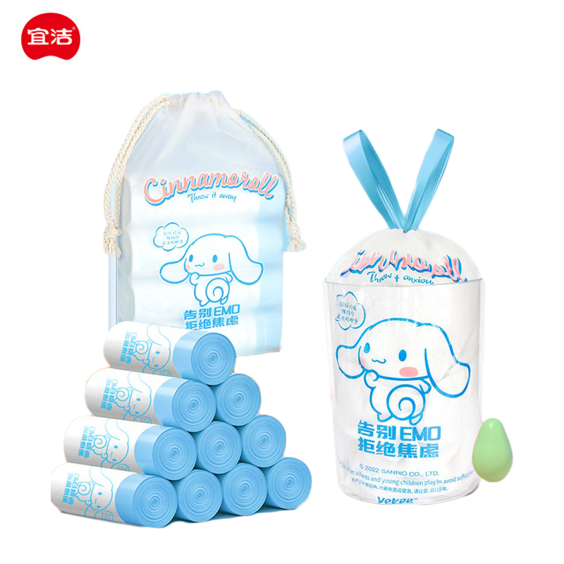 宜洁（yekee） 抽绳垃圾袋100只加厚单层1.2丝45*50cm办公室家用垃圾袋