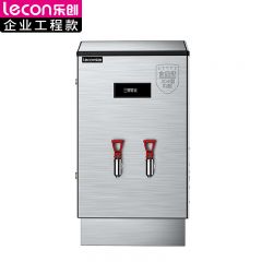 乐创（lecon） 开水器商用烧水器开水机公司工厂学校用饮水机大容量热水箱开水炉 LC-J-APZK-90F