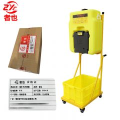 者也 推车式洗眼器 一套 黄色可移动便携式工业工厂紧急洗眼装置 53L