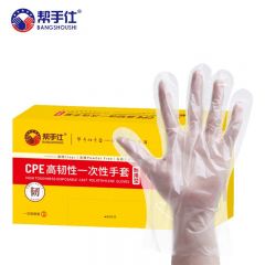 帮手仕 一次性CPE手套加厚 吃龙虾食品薄膜餐饮烘焙磨砂不沾料理加厚CPE手套（100只/盒 10盒/箱）
