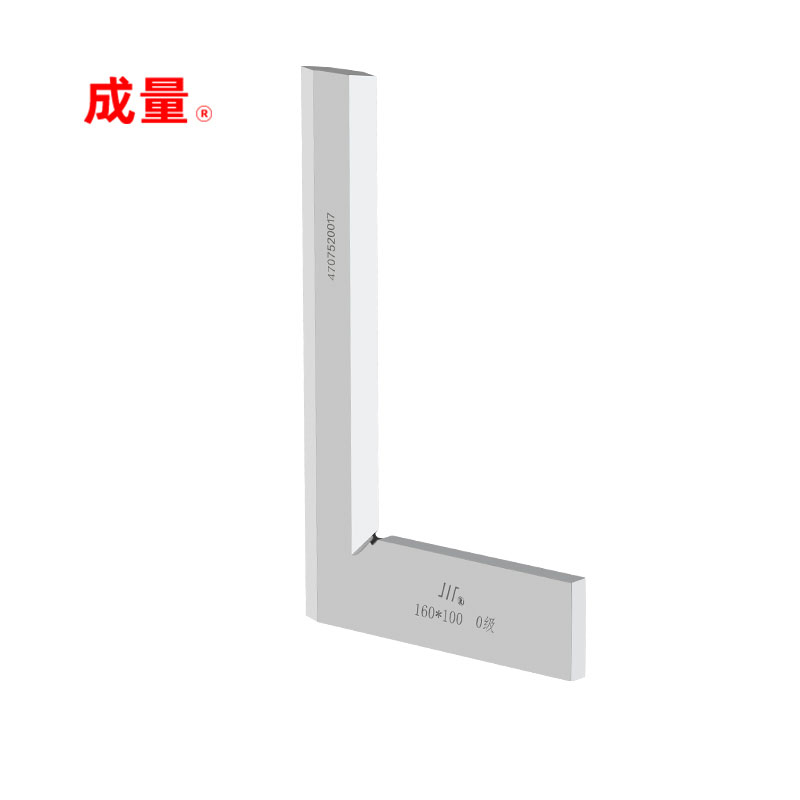 成量 刀口形直角尺 160*100mm（0级）