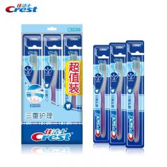 佳洁士 三重护理牙刷三支超值装新旧包装随机发货