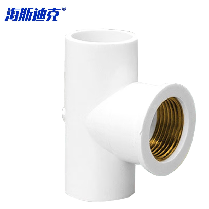 海斯迪克 PVC-U给水系列水管配件 内丝三通水管接头入铜三通 25mm（10个）