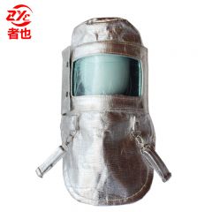 者也 铝箔防护面罩耐高温防火隔热头套炼钢厂铝厂辐射热1000度消防披肩帽防护面罩 隔热头罩