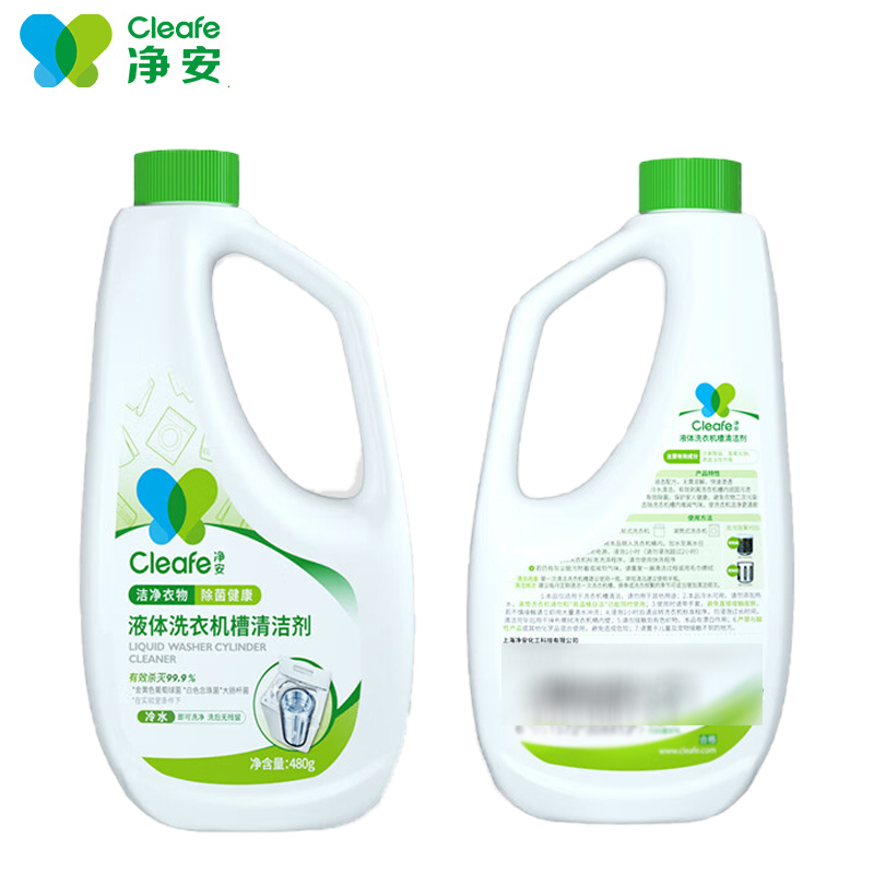 净安（Cleafe）洗衣机槽清洗剂480g*2瓶 波轮滚筒洗衣机清洁除菌除垢去污去异味