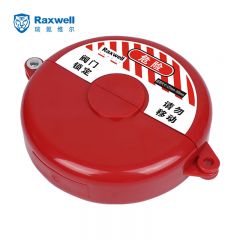 Raxwell 标准闸阀锁折叠款 锁具 安全锁具 127mm-165mm RSSL0036 个