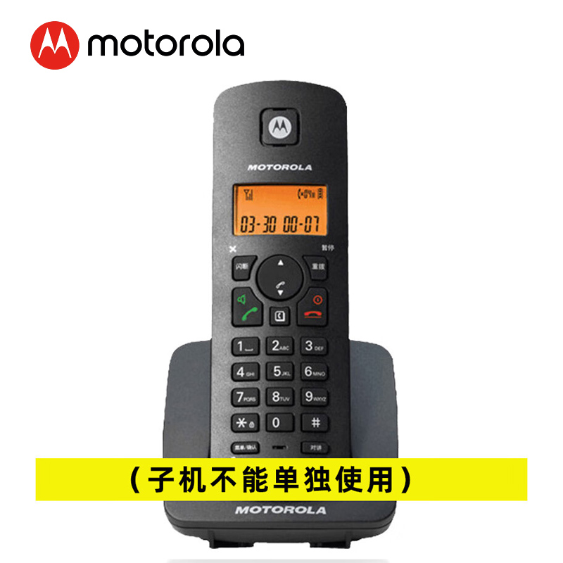 摩托罗拉（Motorola）C4200HC电话机子机需搭配母机 子机不能单独使用 黑色子机