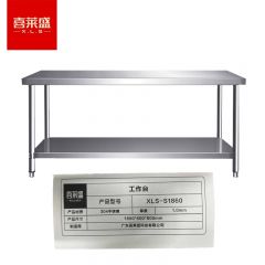 喜莱盛（XLS） 简易工作台 双层三层组装不锈钢1.0mm厚饭店厨房操作工桌打荷打包装台304不锈钢XLS-S1860