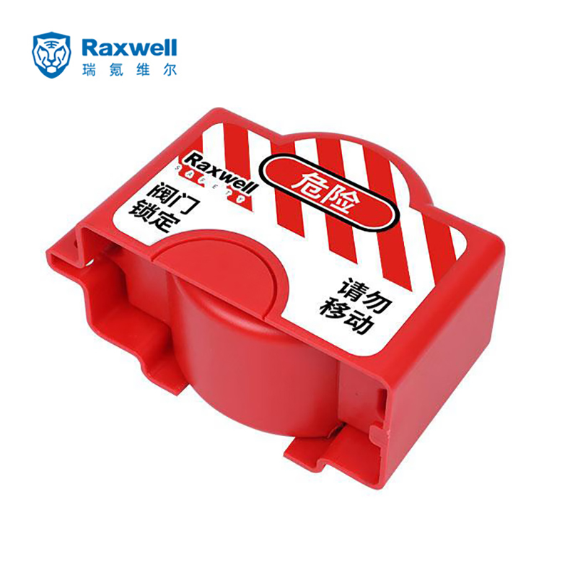 Raxwell 法兰球阀锁锁具 安全锁具 RSSL0042 个