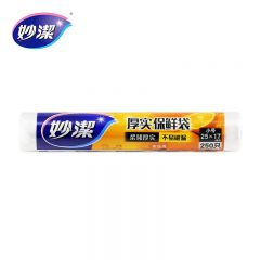 妙洁（MIAOJIE） 食品保鲜袋A型增厚PE材质 小号250只（25*17cm）
