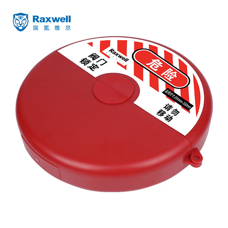 Raxwell 标准闸阀锁折叠款 锁具 安全锁具 254mm-330mm RSSL0038 个