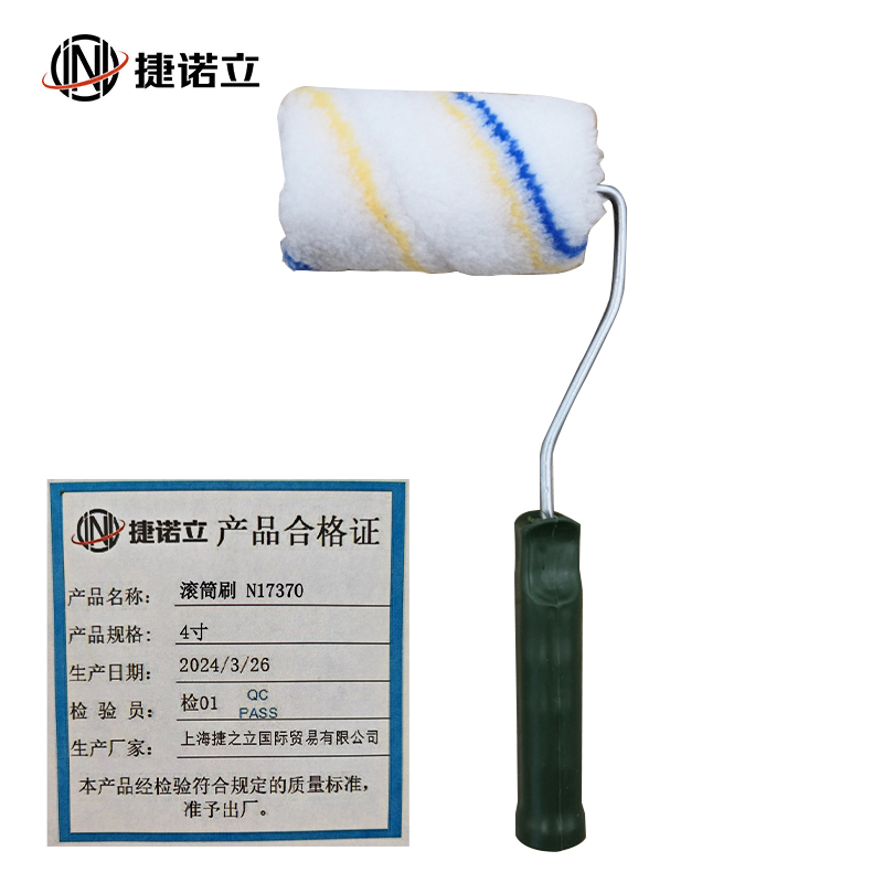 捷诺立(JNL) N17370 滚筒刷 防水涂料滚刷 油漆刷子 刷墙工具 4寸