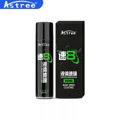 Astree新能源速8纳米汽车镀膜剂喷雾套装车漆镀膜封釉手喷液体玻璃擦车纳米水晶镀膜汽车用品