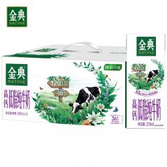 伊利 脂肪含量减半 金典高钙低脂纯牛奶250ml*12