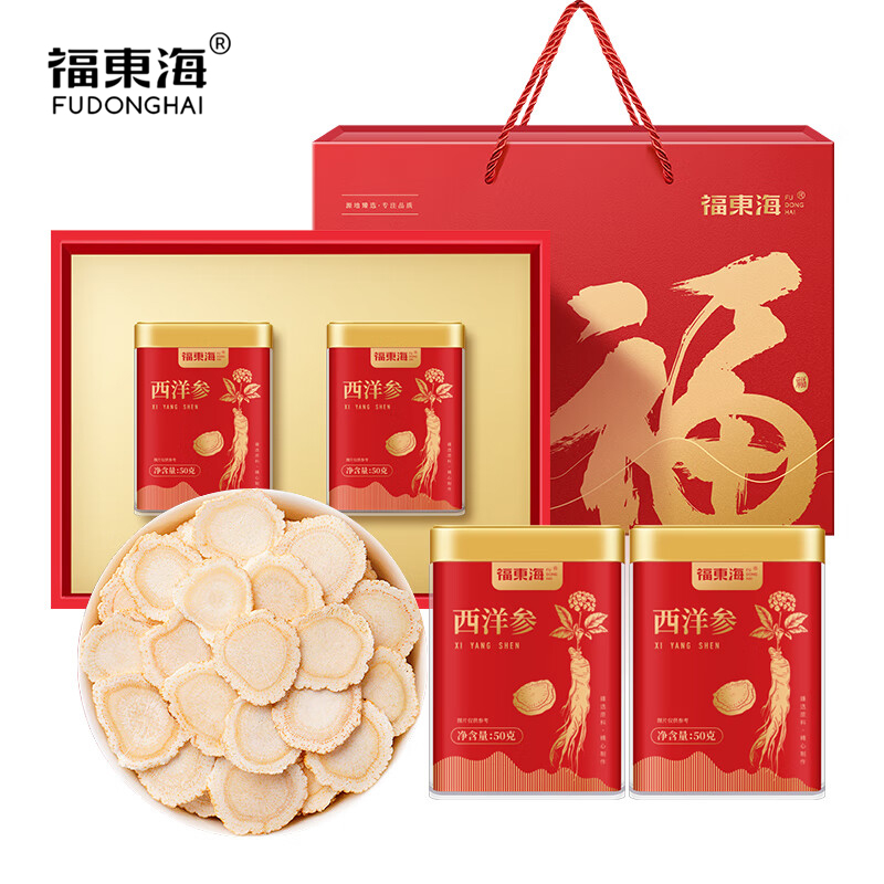 福东海 西洋参片100克礼盒 1.0-1.2cm超大片长白山参片 含皂苷端午礼品