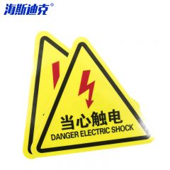 海斯迪克 HK-44（10张）机械设备安全标示牌警告标志 当心触电8*8cm/包