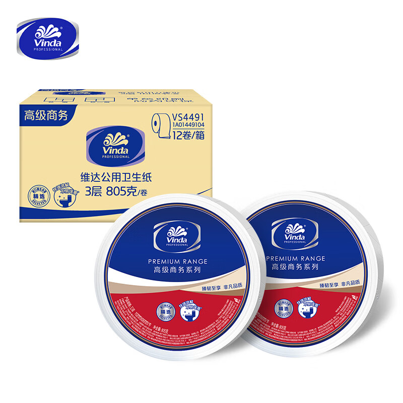 维达 VS4491有芯大卷纸3层805克*12卷整箱商用大盘纸公用卷筒纸商务