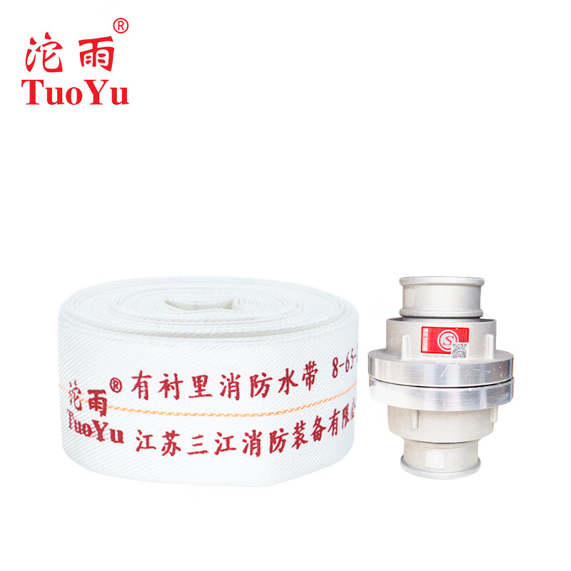 沱雨（TUOYU) 消防水带 三江消防8-65-25抗高压耐磨PVC塑料8型65mm(2.5英寸)25米【水带+接扣】/盘