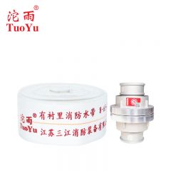 沱雨（TUOYU) 消防水带 三江消防8-65-25抗高压耐磨PVC塑料8型65mm(2.5英寸)25米【水带+接扣】/盘