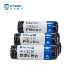 Raxwell RJRQ0002 光氧降解环保垃圾袋50*60cm 黑色双面2.8丝