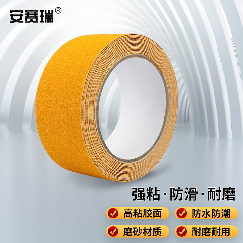 安赛瑞（SAFEWARE） 磨砂防滑胶带 PVC防滑条楼梯地贴 耐磨台阶自粘贴条 50mmx5m 黄色