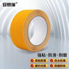 安赛瑞（SAFEWARE） 磨砂防滑胶带 PVC防滑条楼梯地贴 耐磨台阶自粘贴条 50mmx5m 黄色