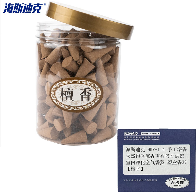 海斯迪克 HKY-114 手工塔香 天然锥香沉香熏香塔香供佛室内净化空气香薰 塑盒香粒【檀香】
